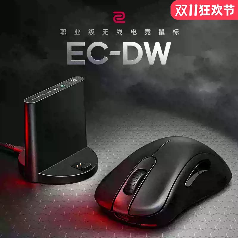 【官方正品】ZOWIE卓威U2DW/EC23/FK1灰/S/ZA无线电竞游戏鼠标