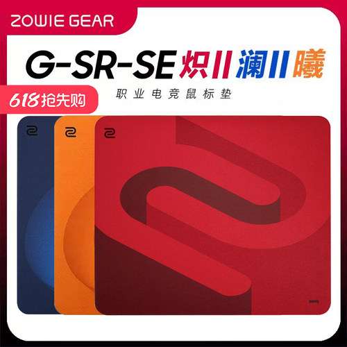 官方正品卓威炽澜电竞游戏鼠标垫