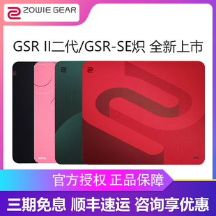 GTF SE炽灰职业电竞大桌垫PSR 卓威ZOWIE游戏鼠标垫GSR2二代GSR