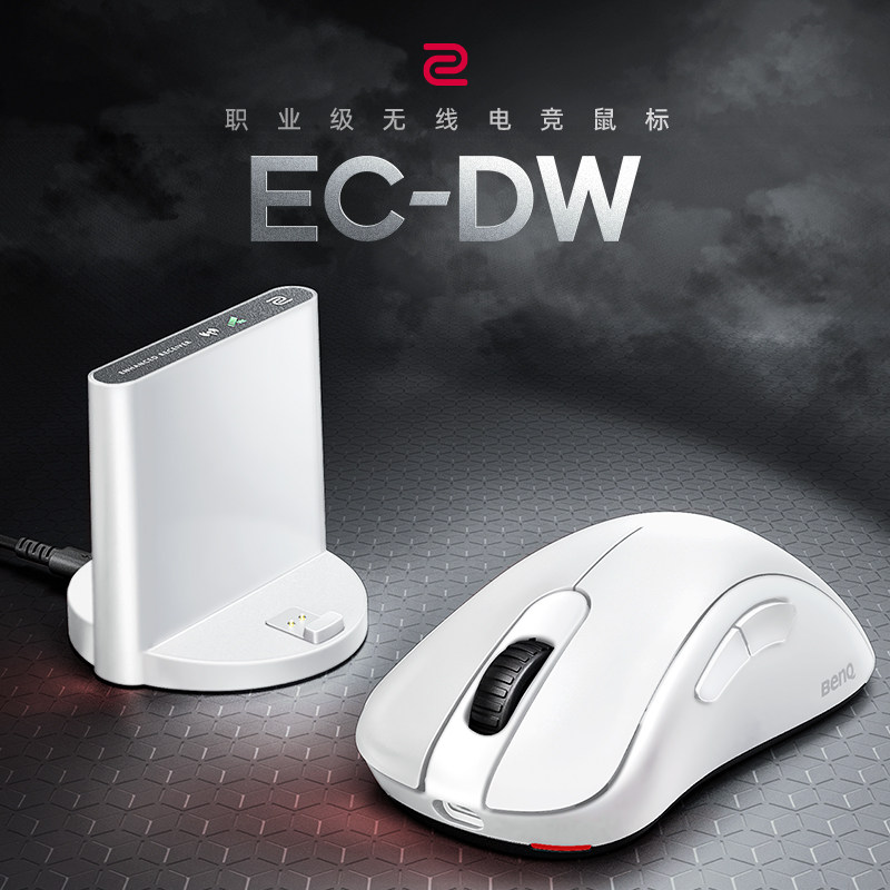【官方正品】ZOWIE卓威U2DW/EC/FK/S/ZA白色无线电竞鼠标cs三角洲