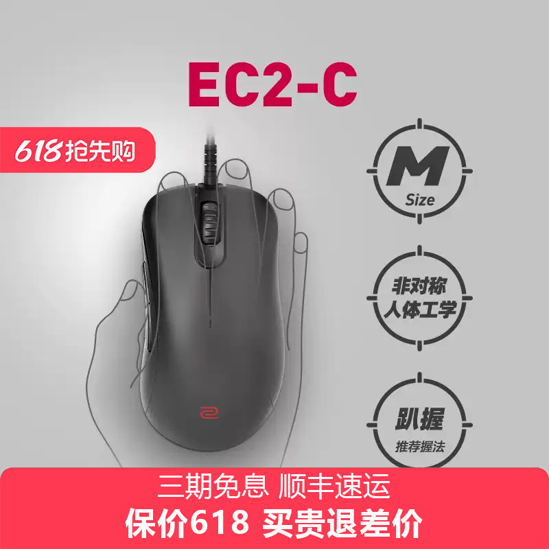 【官方正品】卓威奇亚ZOWIE鼠标EC3C FK2C S2C电竞游戏cs瓦洛兰特