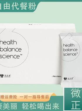 轻自由代餐粉膳食纤维饱腹代餐营养固体益生菌粉