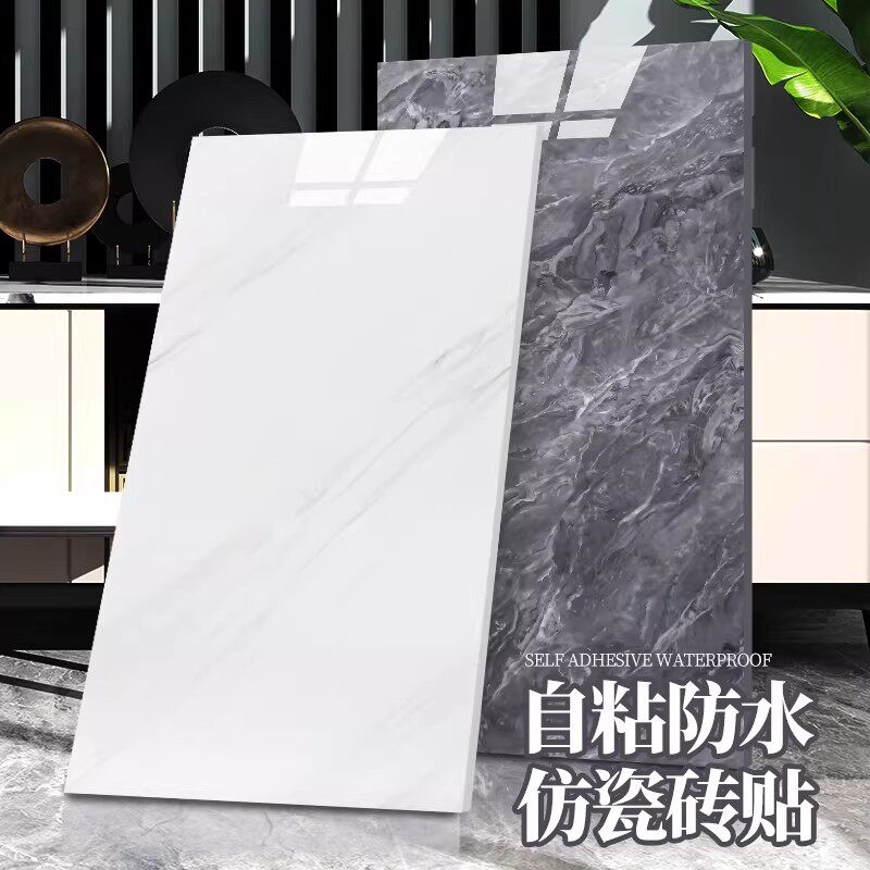 仿瓷砖大理石贴纸墙面自粘防水防潮仿墙板铝塑板遮丑pvc装饰墙贴