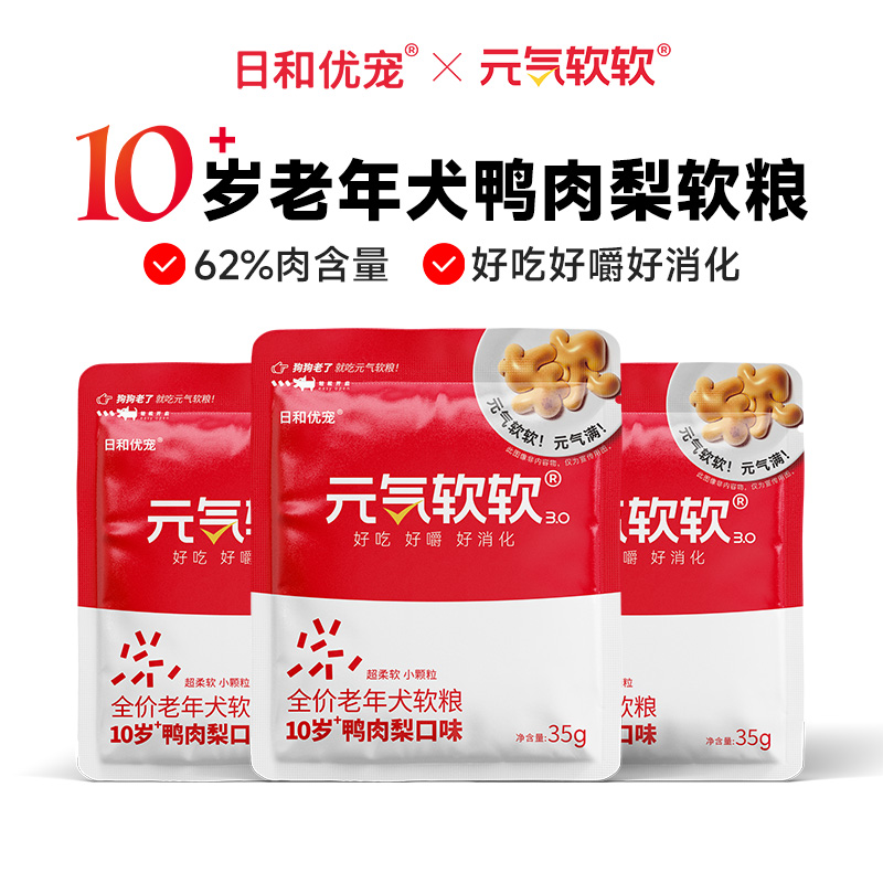 【u先狗粮试吃】日和优宠元气软软10岁老年犬鸭肉梨软狗粮35g*3