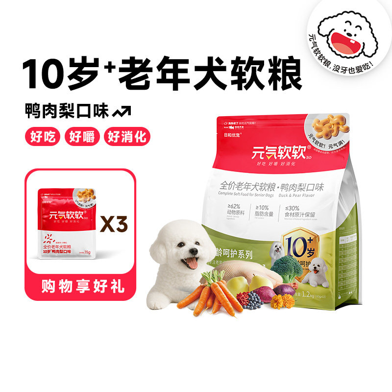 日和优宠元气软软老年犬鸭肉梨软狗粮10岁比熊泰迪小颗粒粮1.2kg