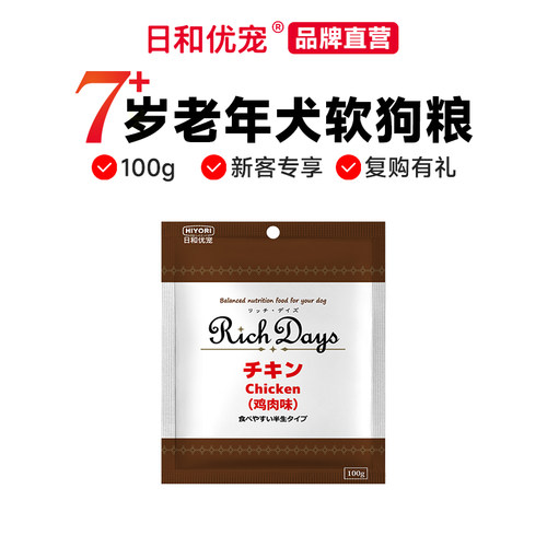 日和优宠老年犬软狗粮
