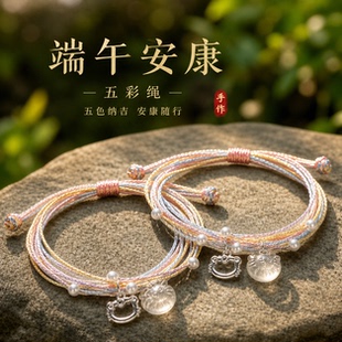 编织端午节手绳平安扣手链女生轻奢小众精致闺蜜手绳五彩绳子