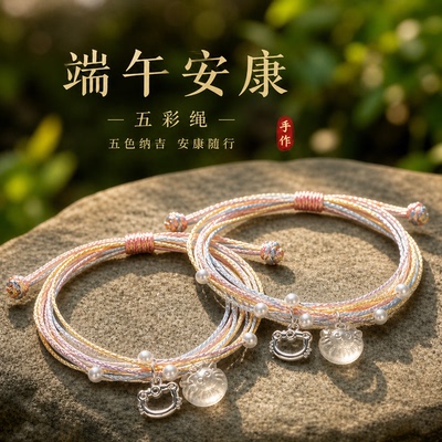 编织端午节手绳平安扣手链女生轻奢小众精致闺蜜手绳五彩绳子