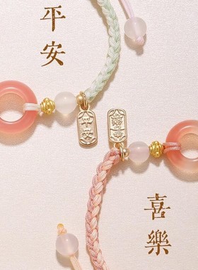 小夭同款桃之夭夭平安扣手链女