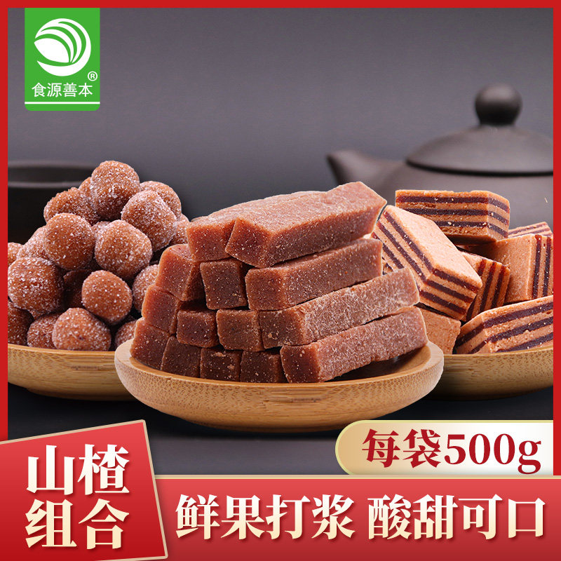 山楂条500g原味新鲜2斤新货1000g孕妇儿童办公室休闲碎山楂片果干