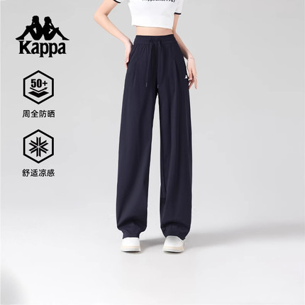 Kappa卡帕背靠背夏季2025新款凉感运动长裤女防晒裤子针织直筒裤