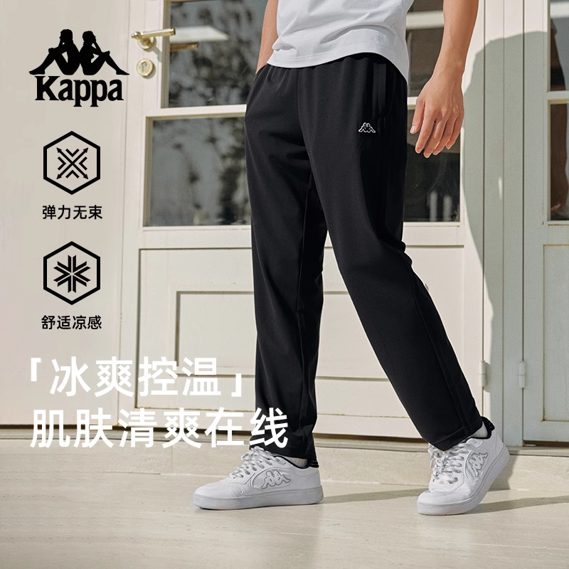Kappa卡帕背靠背户外2025新款运动裤男凉感针织长裤透气直筒裤子