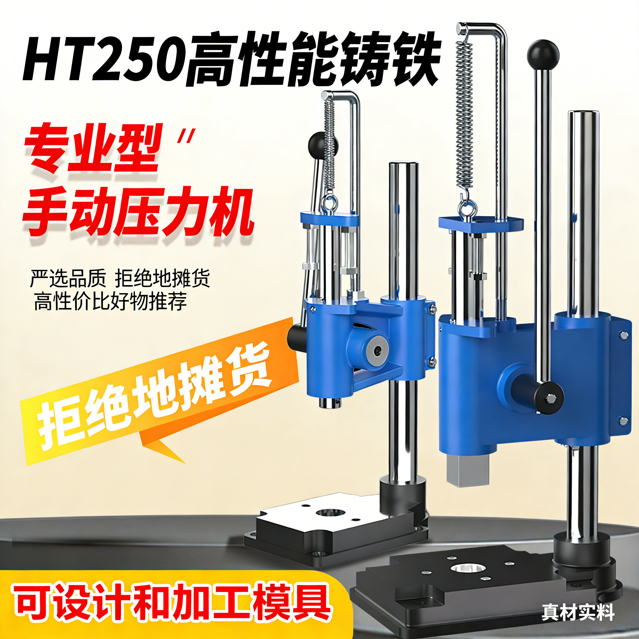 压力机手动小型冲压机打折孔机精密手压机手啤机小冲床模切手动压