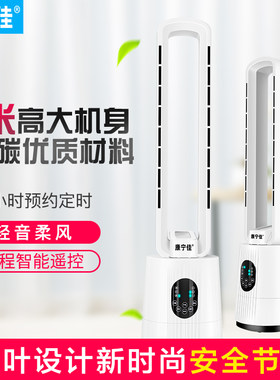 家用办公宿舍冷暖两用塔扇取暖器