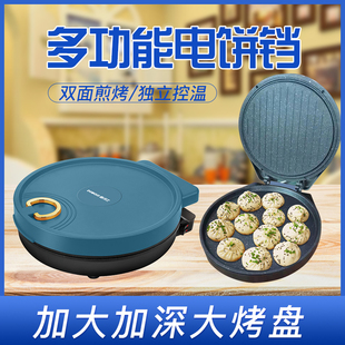 德沃仕电饼铛烙饼锅蛋糕煎烤机薄饼机煎饼机三明治早餐机ZND-005