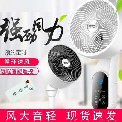 电风扇空气循环扇立式低噪落地扇遥控大风力摇头台立扇涡轮扇
