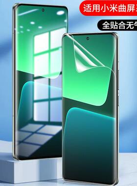 适用小米13pro手机膜小米12pro水凝膜全屏覆盖xiaomi13ultra曲面12x全胶贴膜mi12spro全包por保护12s防摔软膜