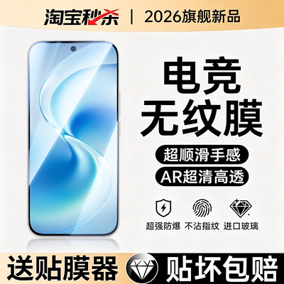 超声波指纹解锁适用vivos60钢化膜s60元气版手机膜vivos50防窥膜s50promini全屏覆盖vivo新款防偷窥贴膜保护