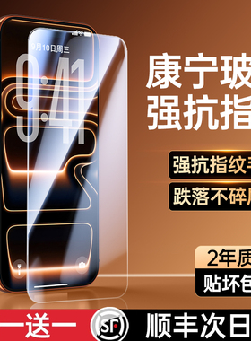 适用苹果17Promax钢化膜iPhone16Pro手机膜15Plus防窥膜ip14全屏13pm护眼贴膜12mini防偷窥por新款防摔保护膜