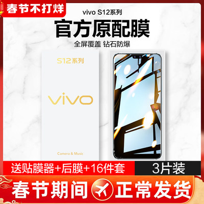 适用vivos15/12/10/9钢化膜vivos10Pro手机膜vivo/s16e全屏vivis7t防窥膜s6防窥s7t抗蓝光Pro贴膜s1防偷窥s9e