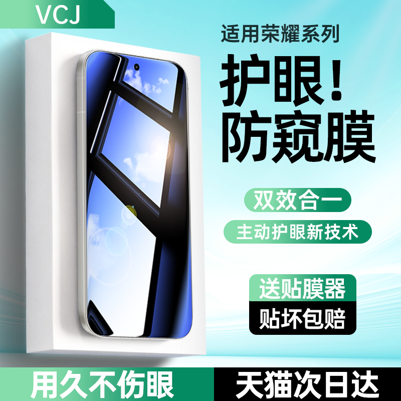 适用荣耀500钢化膜荣耀magic7/8防窥膜荣耀win rt手机膜400Pro/300全屏90/80gt贴膜GTPro高清蓝光护眼防偷窥