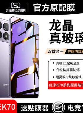 适用红米k70/k60/k50钢化膜小米k60pro防窥膜redmik50手机膜k40s游戏k50至尊k60e全屏防偷窥电竞新款防窥贴膜