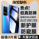 防偷窥 全屏覆盖redmik50蓝光防窥贴膜por冠军版 适用红米k50钢化膜k50Pro护眼防窥膜k50至尊版 手机膜k5o电竞版