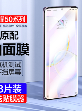 荣耀50钢化膜华为荣耀50Pro手机膜honor50防窥膜全屏覆盖曲面贴膜保护5o适用防摔p抗蓝光防偷窥五十por全包5g
