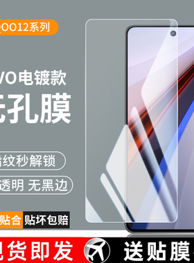 适用iqoo15/13/12钢化膜vivoiqoo11/10/9/8/7手机膜vivo爱酷无孔贴膜iq009全屏无黑边iq8防指纹iooq电竞ipoo