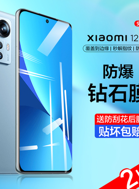 小米12钢化膜小米12Pro曲面手机膜xiaomi12X全屏覆盖mi十二防窥膜曲屏全包防摔抗蓝光防偷窥贴膜全胶玻璃保护