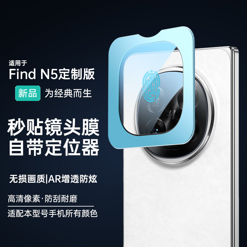 OPPO?Find?N5 ��͸������ʯ��1Ƭװ��8K���岻ѣ����������ء���ĥ��ˤ OPPOFindN5/x8/x7ר�þ�ͷĤ