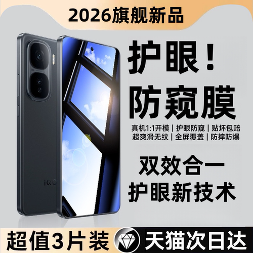 适用vivoiqooneo系列钢化膜