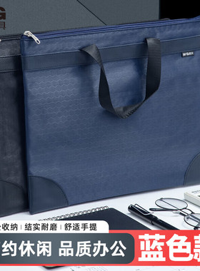 晨光球纹手提包牛津布PVC防水黑色公文包手提袋学生补课作作业收纳袋简约商务单位采购文件袋