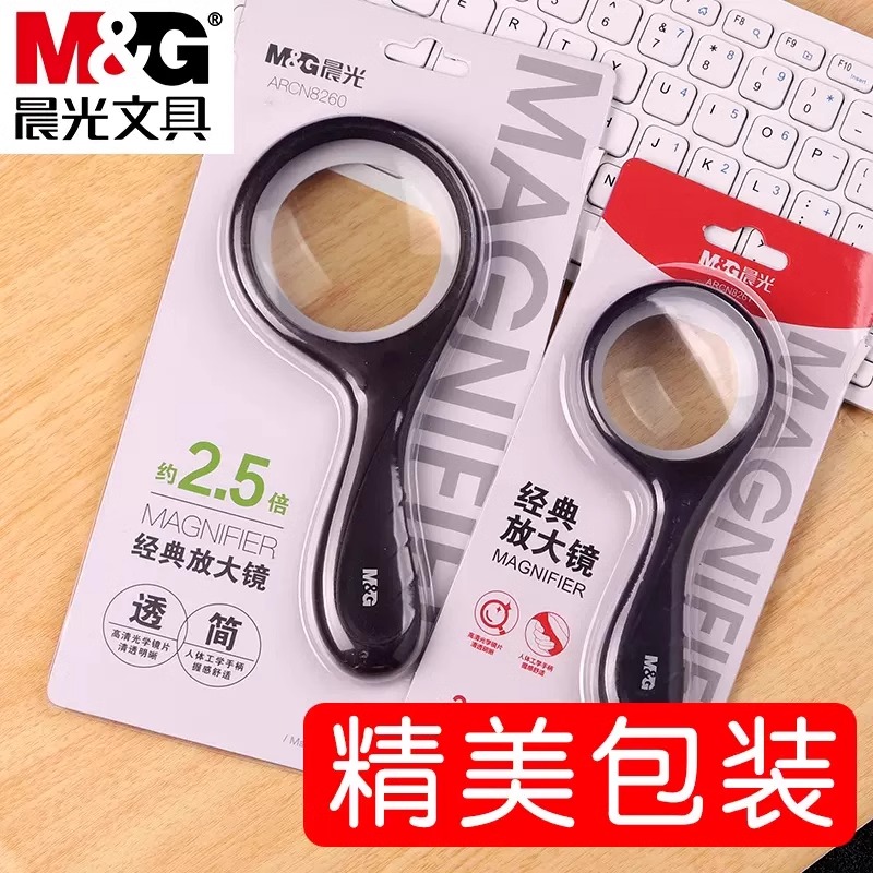 晨光放大镜阅读看书阅读