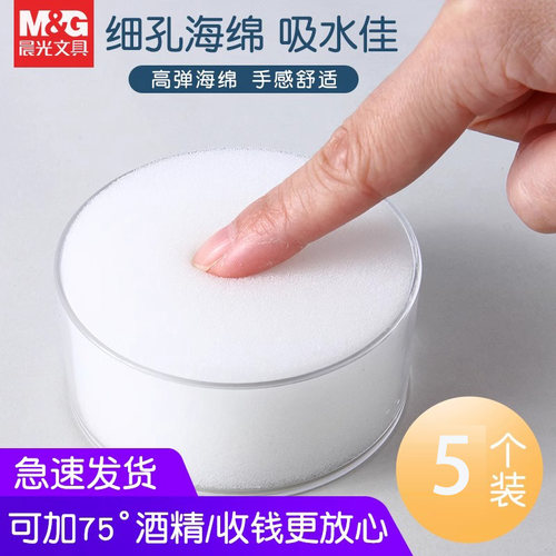 圆形晨光海绵缸湿手器