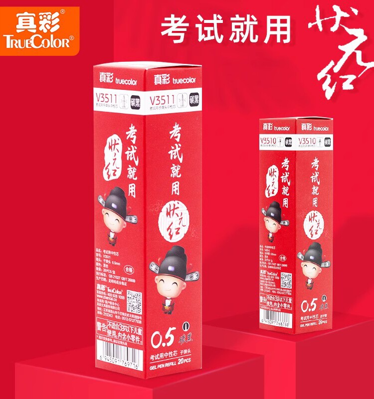 트루 컬러 넘버 원 학자 레드 시험 젤 펜 리필 0.5MM 3510 카본 블랙 풀 니들 튜브 3511 총알 3399 조롱박 머리 0.5MM 학생 비즈니스 서명 사무용품 젤 펜 무료 배송