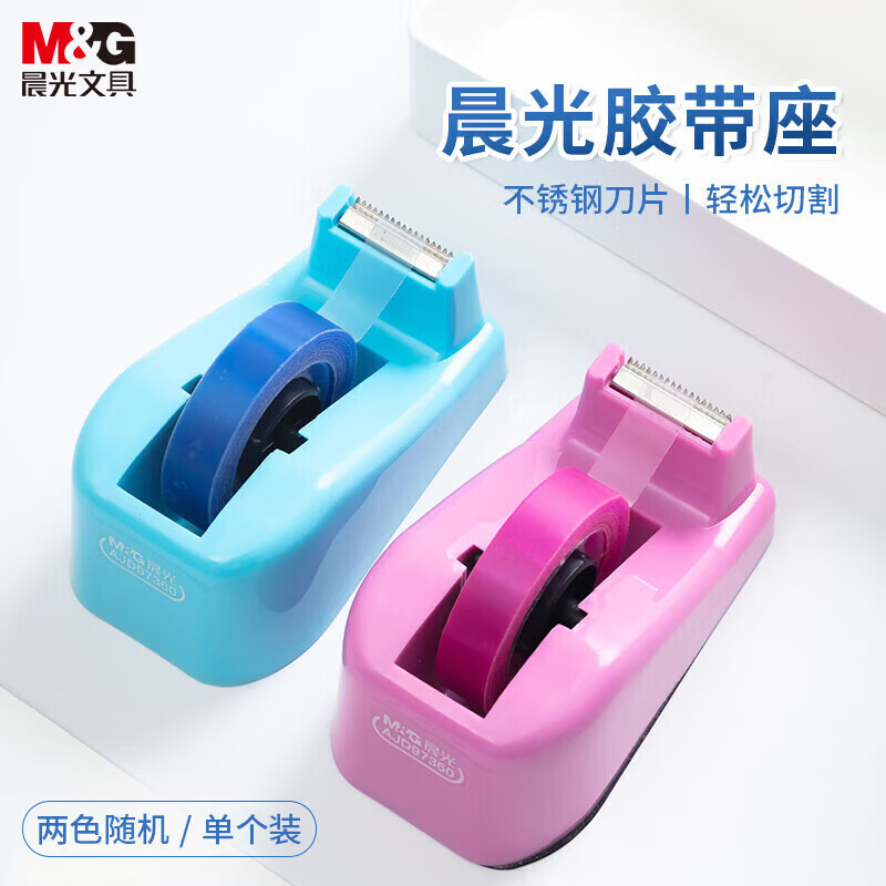胶带座小号手工胶台撕断器