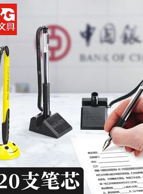 晨光盖帽防丢PVC单支台笔