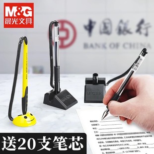 晨光前台签字笔固定防丢笔0.05mm弹簧绳柜台固定笔高颜值台笔专用笔芯