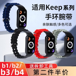 适用Keep手环表带腕带Keepb1/b2/b3/b4替换带智能运动Keep手环B1/B2/B3/B4环带配件拆卸工具表扣非原装