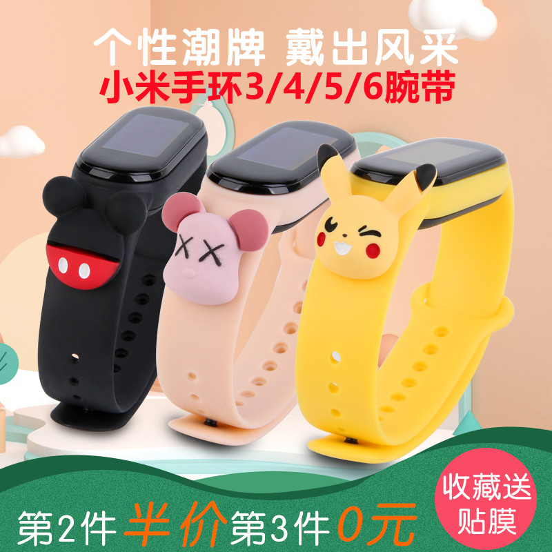 动漫限量版原装正品官方手腕带