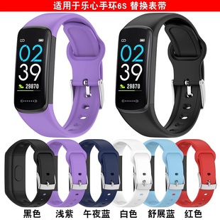 适用乐心手环6s表带腕带智能运动替换带配件非原装