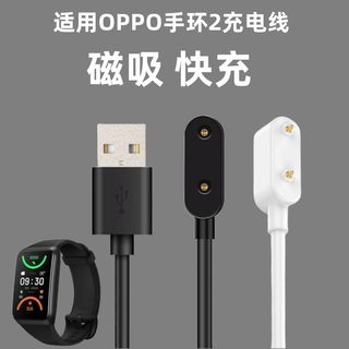 适用OPPO手环2充电线充电器智能运动band2数据线充电底座nfc配件磁吸非原装