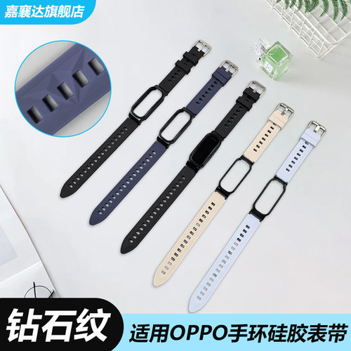 适用OPPO手环钻石纹硅胶表带