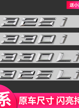 适用于新款宝马3系车标改装325li 328li 330li 335i 字标后尾标贴
