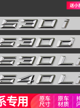 适用于宝马24款5系车标530li 540i 528li 535i改装尾标数字车标贴