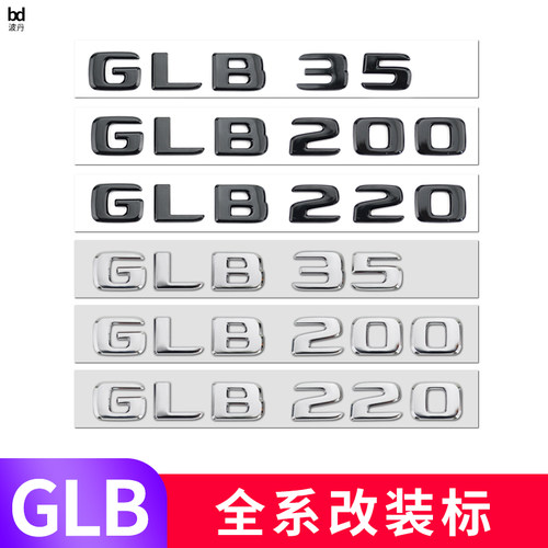 GLB车标贴改装AMG尾标