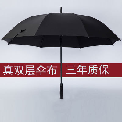 双层雨伞长柄超大晴雨女男广告伞