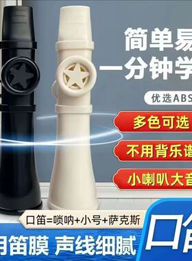 卡祖笛乐器技易学口笛模仿简约音色优雅声线细腻零基础升级口笛子