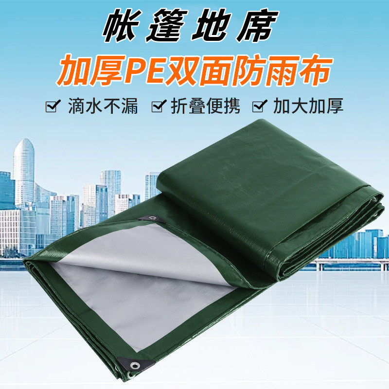 加厚帐篷内专用地垫户外地布帐篷地席露营加厚防潮垫耐磨休闲野餐